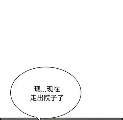 致命的你 致命的你 | 第36章 第69页