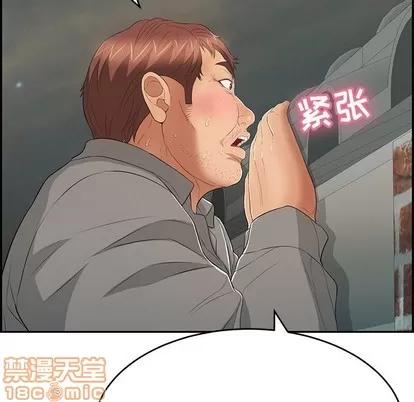致命的你 致命的你 | 第36章 第70页