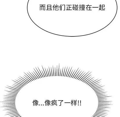 致命的你 致命的你 | 第36章 第71页
