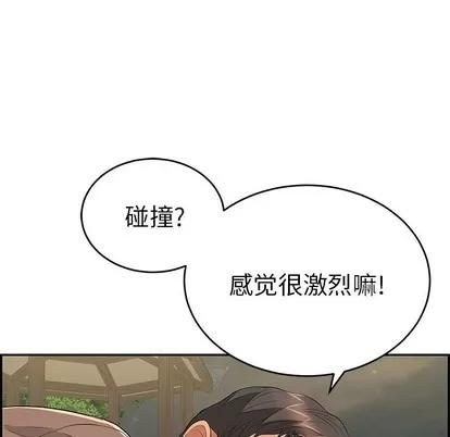致命的你 致命的你 | 第36章 第74页