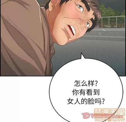 致命的你 致命的你 | 第36章 第75页