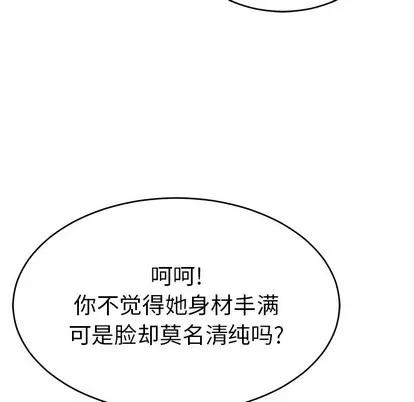致命的你 致命的你 | 第36章 第76页