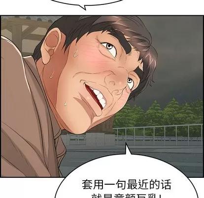 致命的你 致命的你 | 第36章 第77页