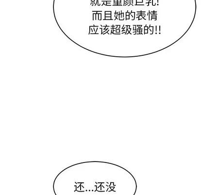 致命的你 致命的你 | 第36章 第78页