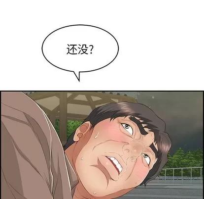 致命的你 致命的你 | 第36章 第81页