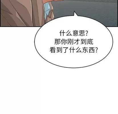 致命的你 致命的你 | 第36章 第82页