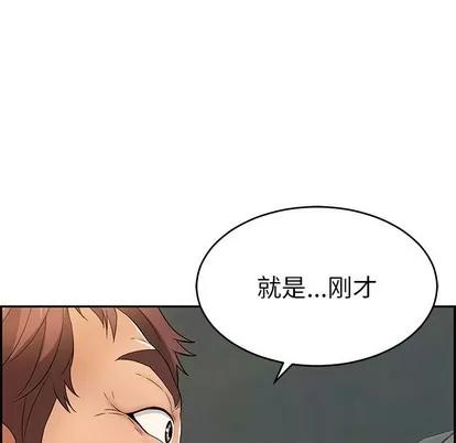 致命的你 致命的你 | 第36章 第83页