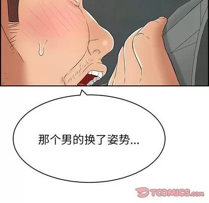 致命的你 致命的你 | 第36章 第84页