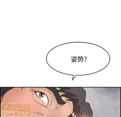 致命的你 致命的你 | 第36章 第85页