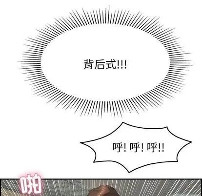 致命的你 致命的你 | 第36章 第87页