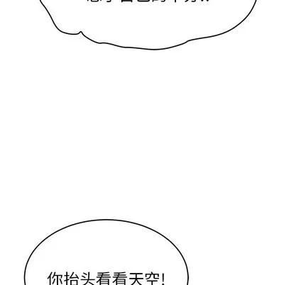 致命的你 致命的你 | 第36章 第94页