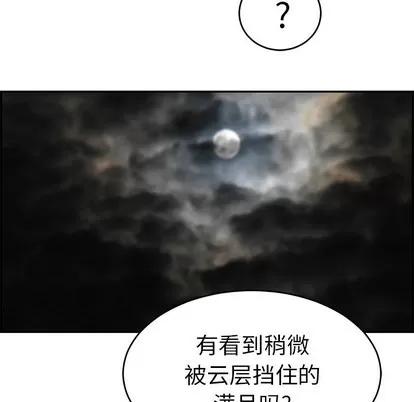 致命的你 致命的你 | 第36章 第97页