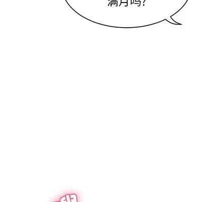 致命的你 致命的你 | 第36章 第98页