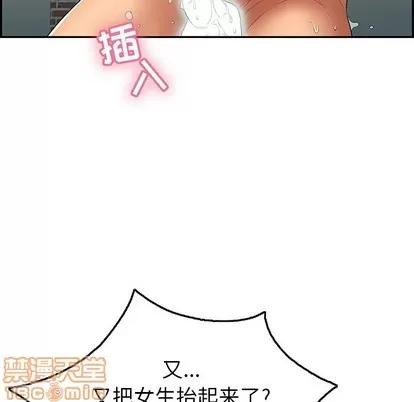 致命的你 致命的你 | 第36章 第100页