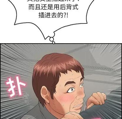 致命的你 致命的你 | 第36章 第101页