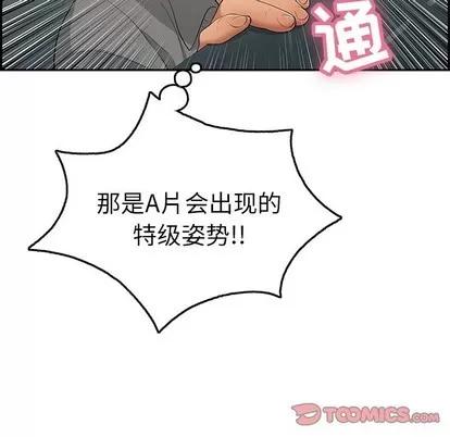 致命的你 致命的你 | 第36章 第102页