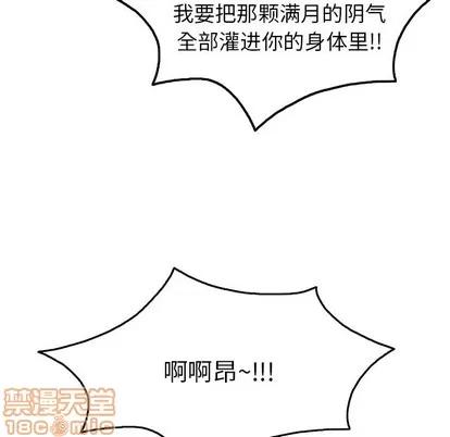 致命的你 致命的你 | 第36章 第105页