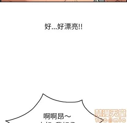 致命的你 致命的你 | 第36章 第110页