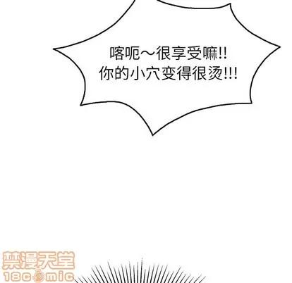 致命的你 致命的你 | 第36章 第115页