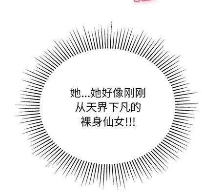 致命的你 致命的你 | 第36章 第118页