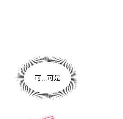 致命的你 致命的你 | 第36章 第119页