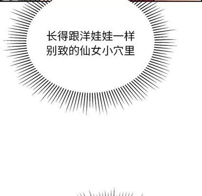 致命的你 致命的你 | 第36章 第121页