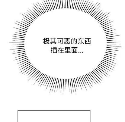 致命的你 致命的你 | 第36章 第124页