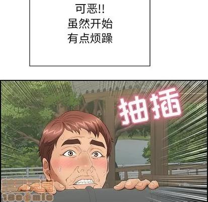 致命的你 致命的你 | 第36章 第125页