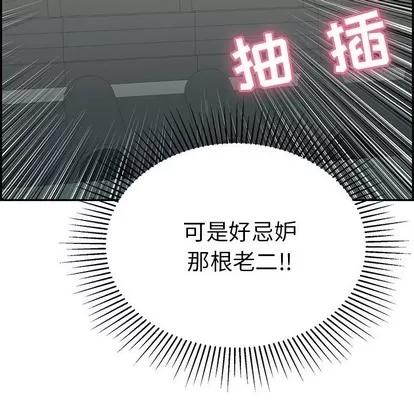 致命的你 致命的你 | 第36章 第126页