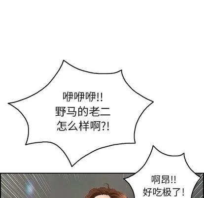 致命的你 致命的你 | 第36章 第127页