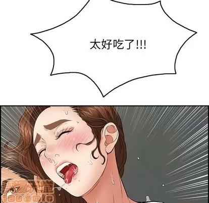 致命的你 致命的你 | 第36章 第130页