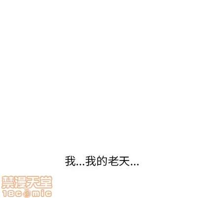 致命的你 致命的你 | 第36章 第140页