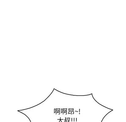 致命的你 致命的你 | 第36章 第142页