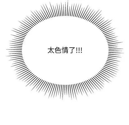 致命的你 致命的你 | 第36章 第152页