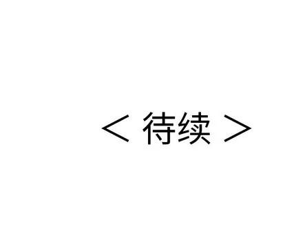致命的你 致命的你 | 第36章 第153页