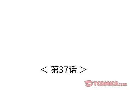 致命的你 致命的你 | 第37章 第3页