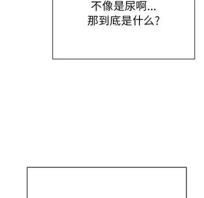 致命的你 致命的你 | 第37章 第14页