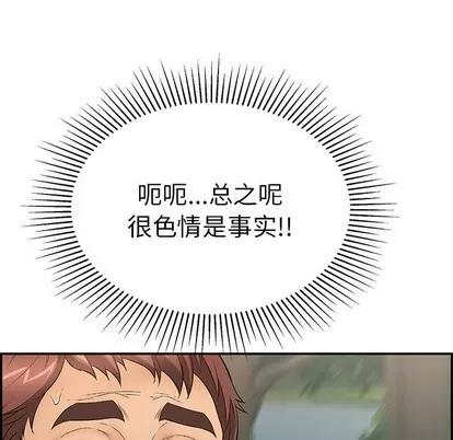 致命的你 致命的你 | 第37章 第17页