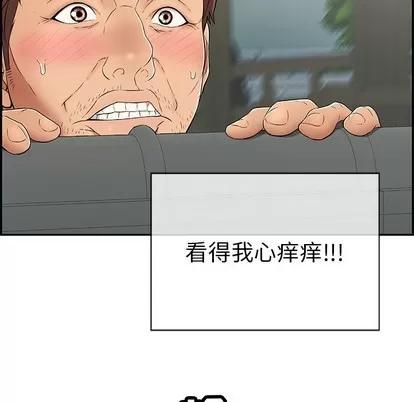 致命的你 致命的你 | 第37章 第18页