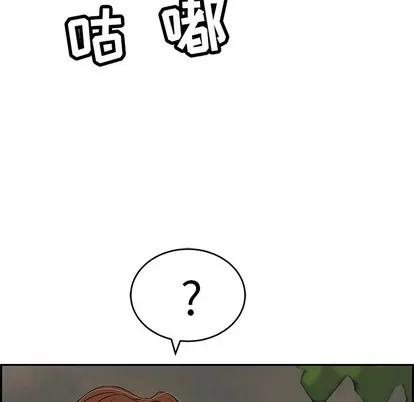 致命的你 致命的你 | 第37章 第19页