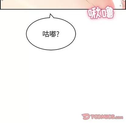 致命的你 致命的你 | 第37章 第21页