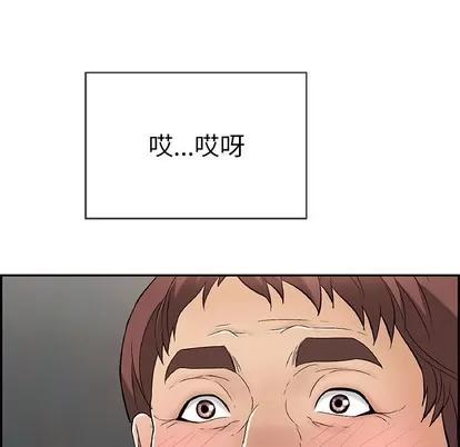 致命的你 致命的你 | 第37章 第24页