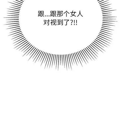 致命的你 致命的你 | 第37章 第26页