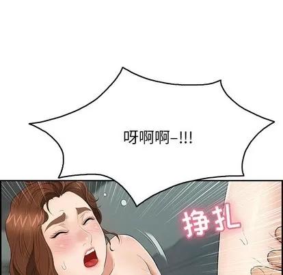 致命的你 致命的你 | 第37章 第27页