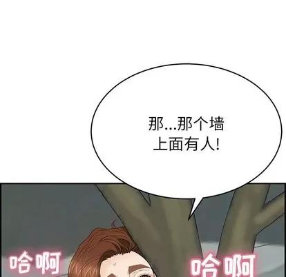 致命的你 致命的你 | 第37章 第31页