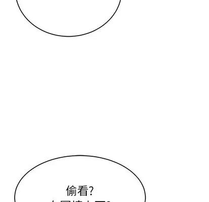 致命的你 致命的你 | 第37章 第33页