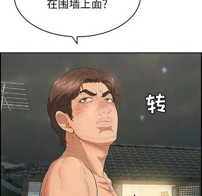 致命的你 致命的你 | 第37章 第34页