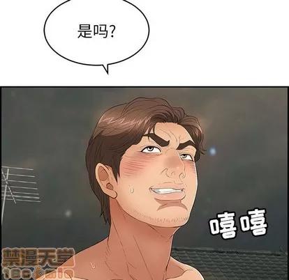 致命的你 致命的你 | 第37章 第40页