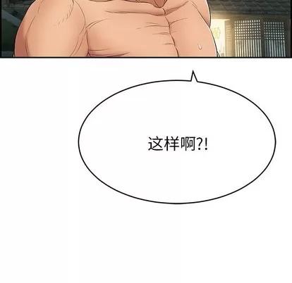 致命的你 致命的你 | 第37章 第41页