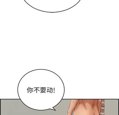 致命的你 致命的你 | 第37章 第44页